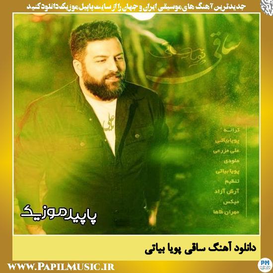دانلود آهنگ ساقی از پویا بیاتی